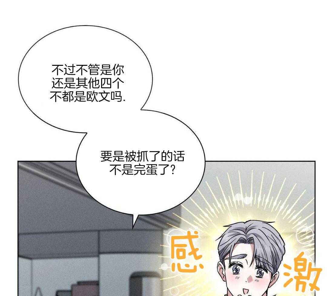 《隐秘的欲望》漫画最新章节第22话免费下拉式在线观看章节第【111】张图片