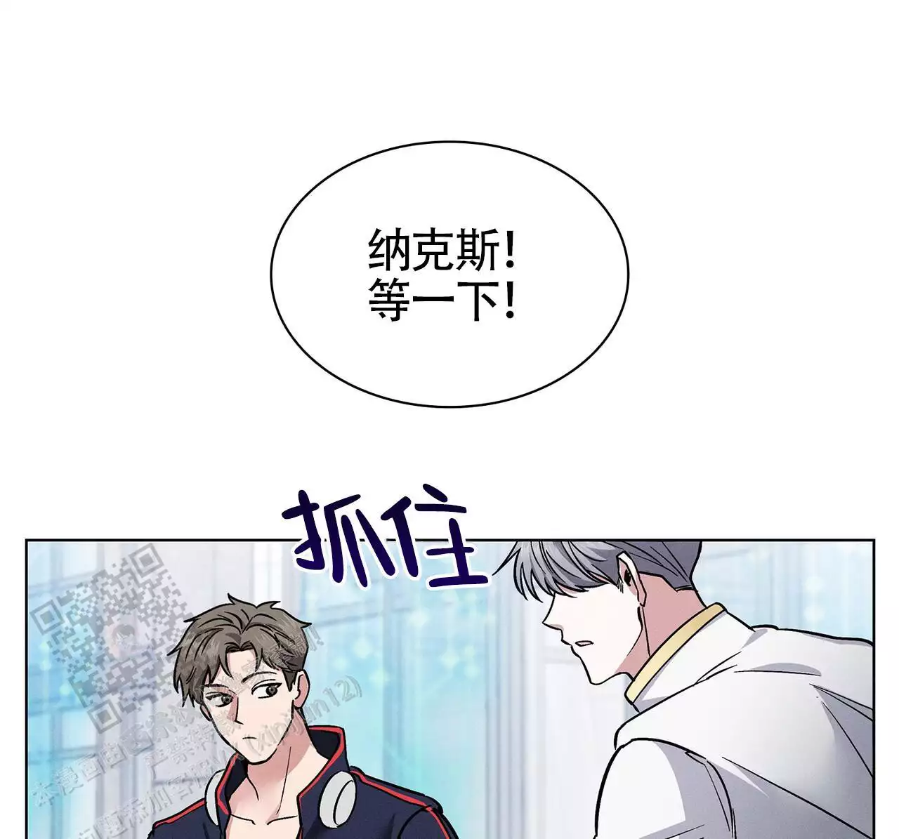 《隐秘的欲望》漫画最新章节第26话免费下拉式在线观看章节第【79】张图片