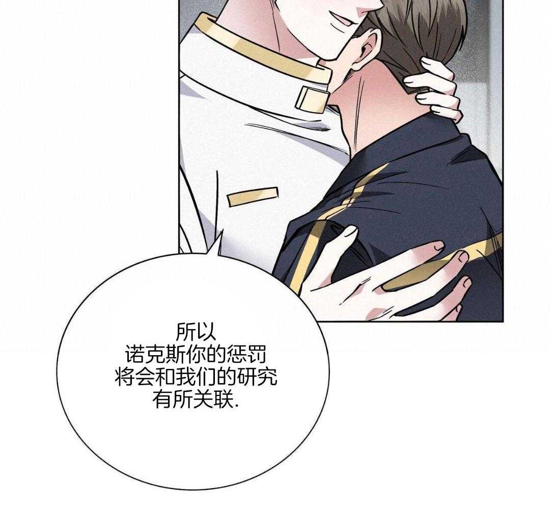 《隐秘的欲望》漫画最新章节第21话免费下拉式在线观看章节第【61】张图片