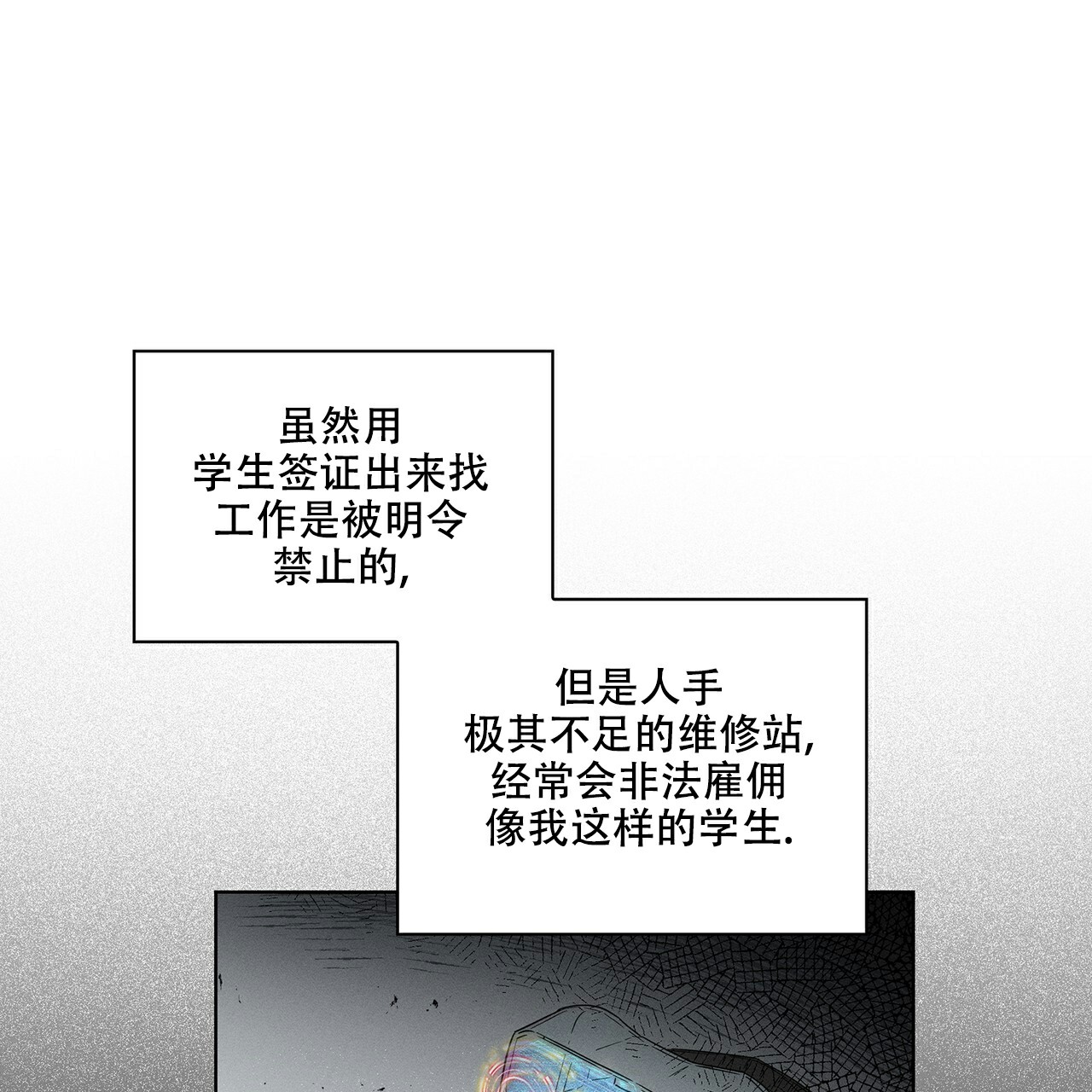 《隐秘的欲望》漫画最新章节第1话免费下拉式在线观看章节第【54】张图片