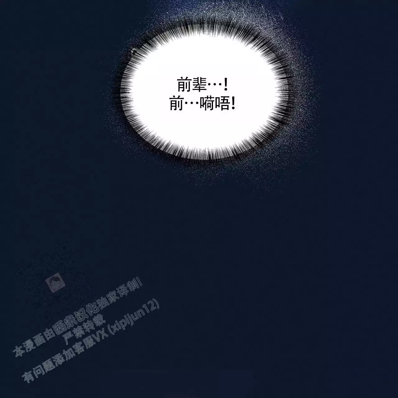 《隐秘的欲望》漫画最新章节第24话免费下拉式在线观看章节第【149】张图片