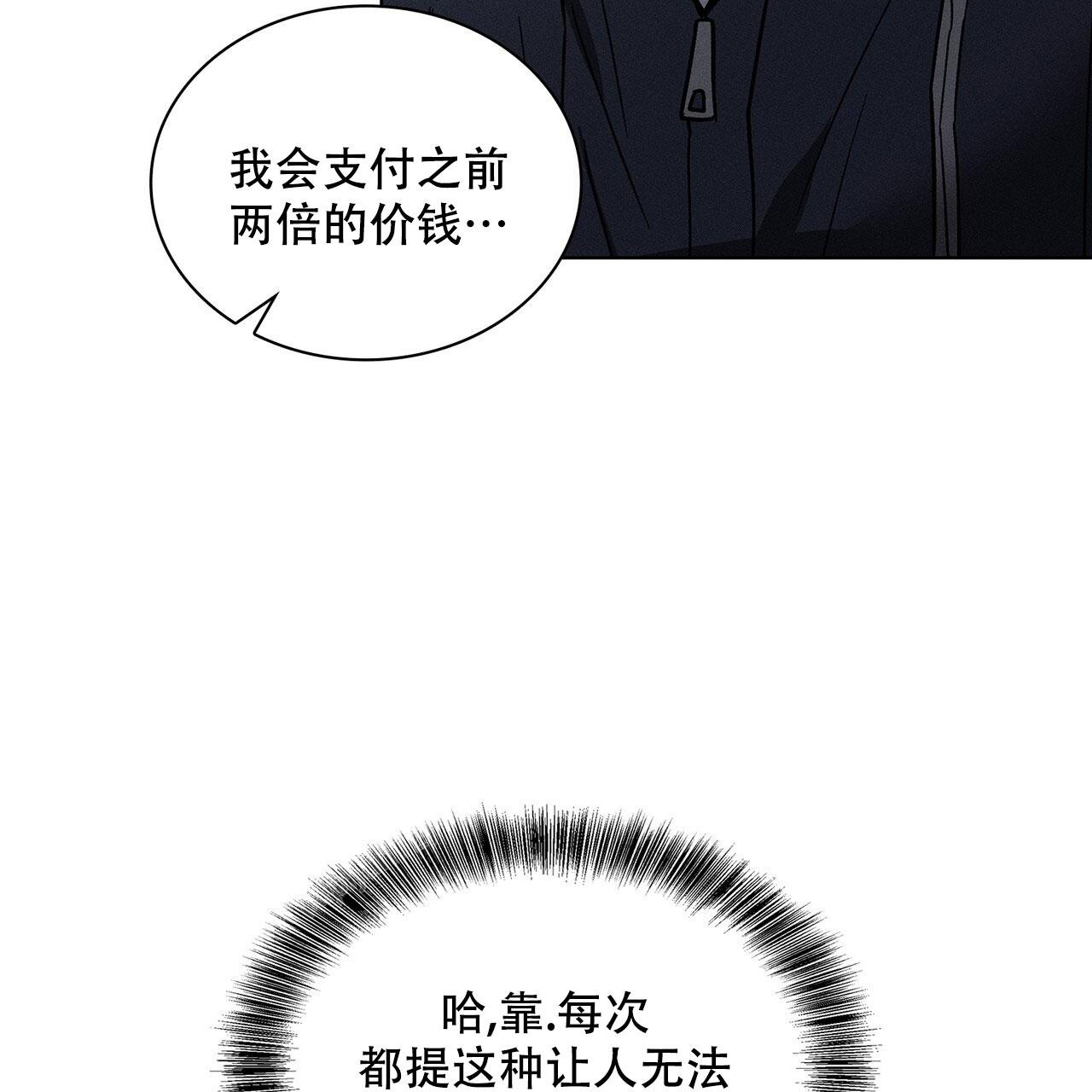 《隐秘的欲望》漫画最新章节第19话免费下拉式在线观看章节第【44】张图片