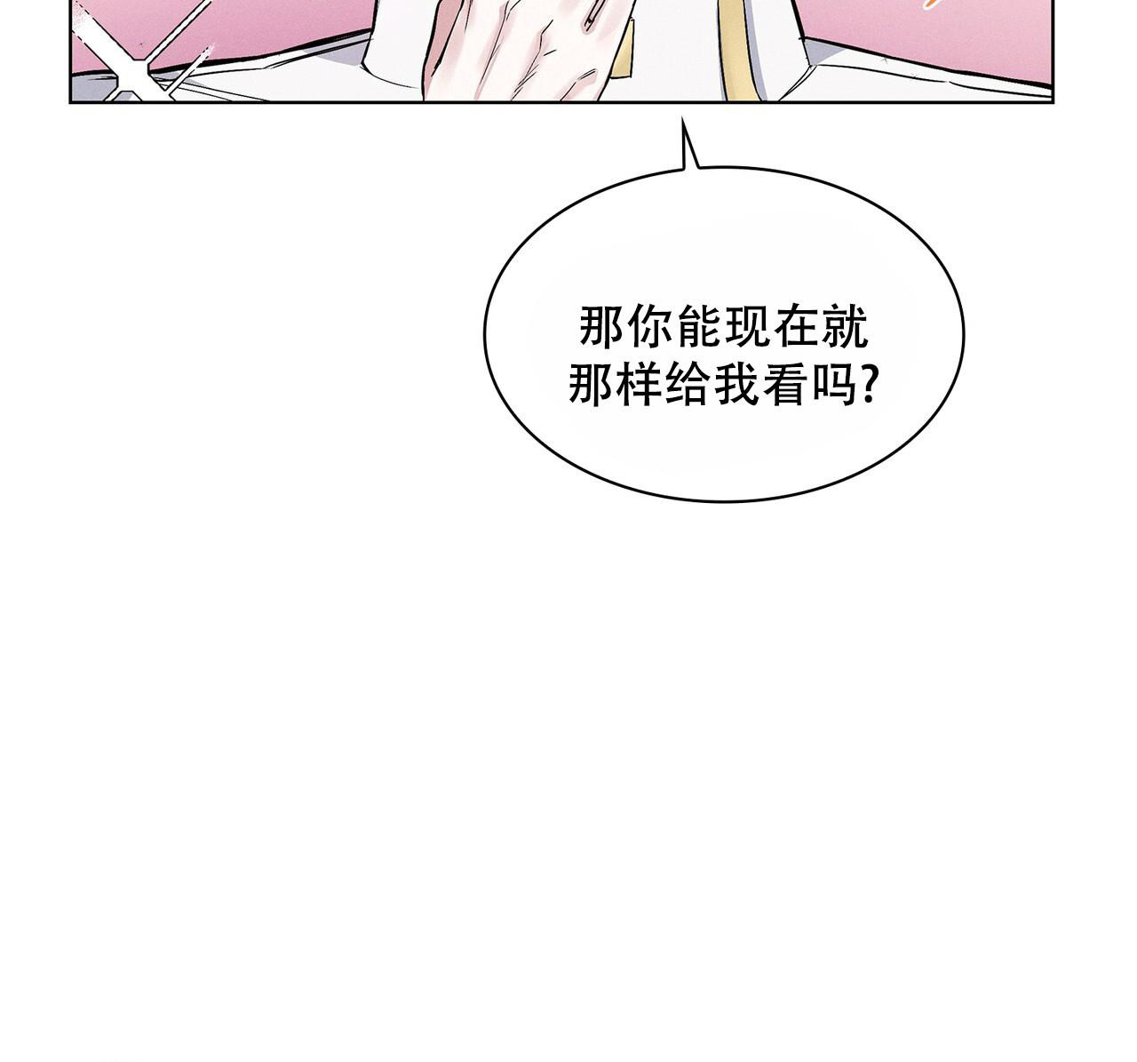 《隐秘的欲望》漫画最新章节第6话免费下拉式在线观看章节第【9】张图片