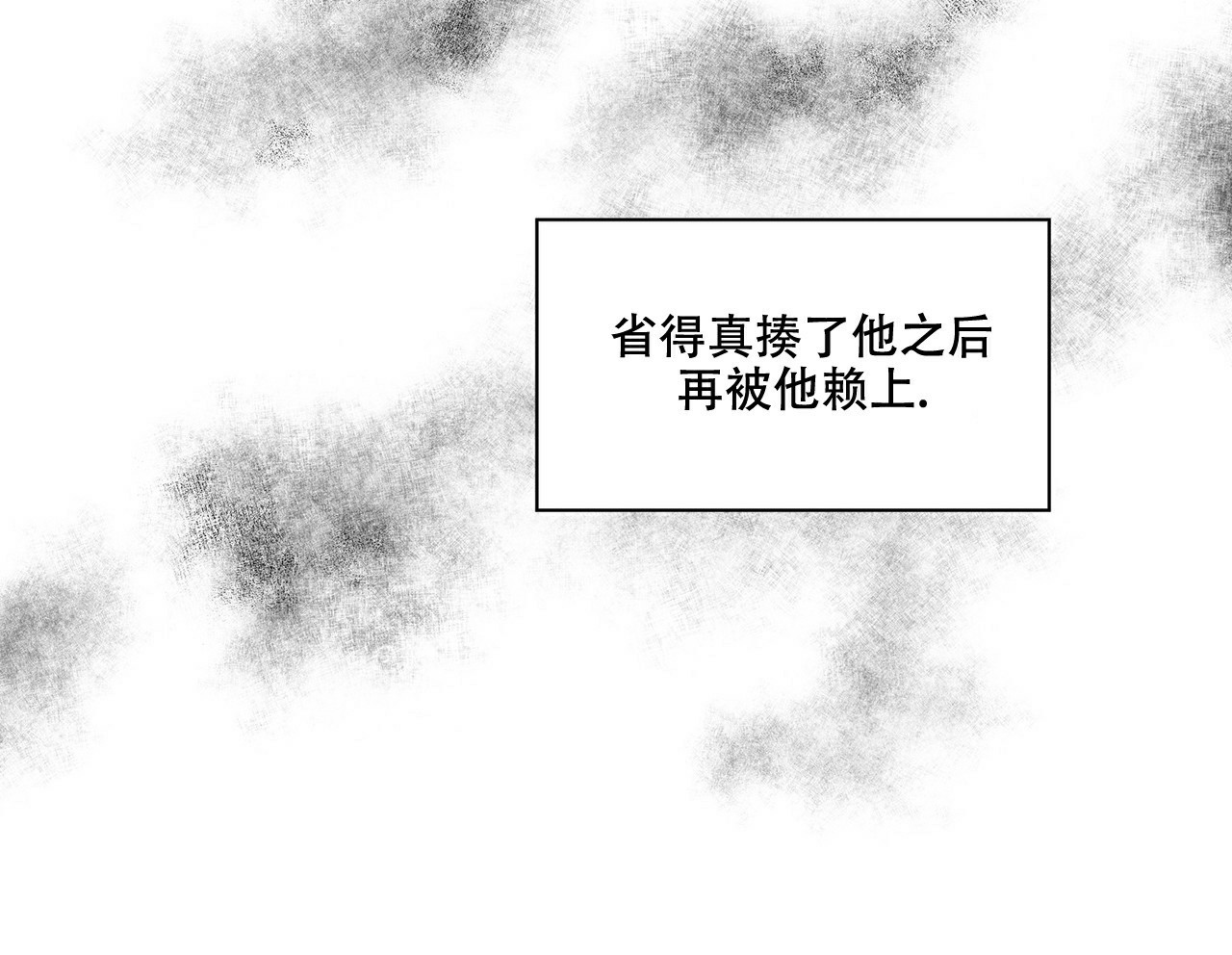 《隐秘的欲望》漫画最新章节第3话免费下拉式在线观看章节第【56】张图片