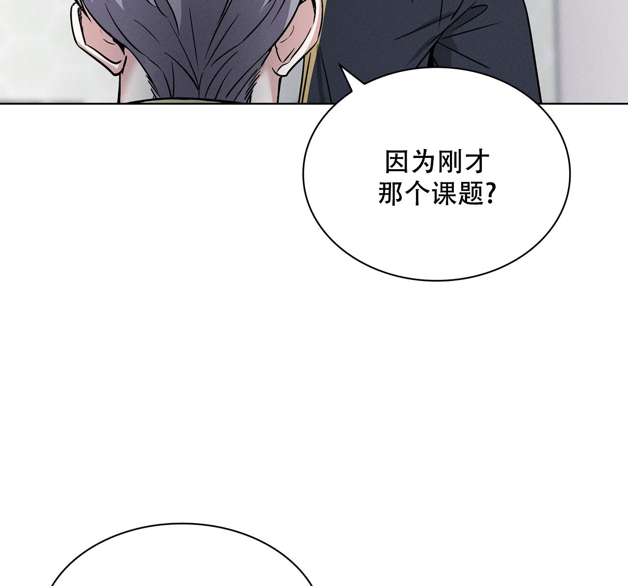 《隐秘的欲望》漫画最新章节第12话免费下拉式在线观看章节第【36】张图片