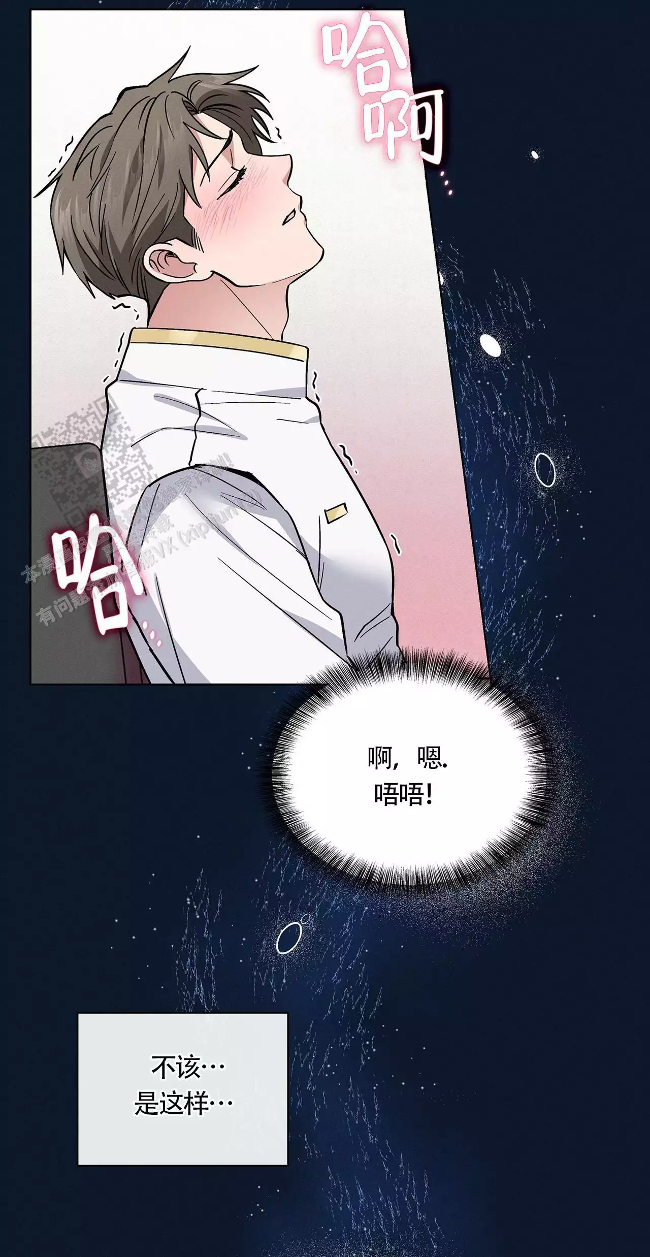 《隐秘的欲望》漫画最新章节第24话免费下拉式在线观看章节第【147】张图片