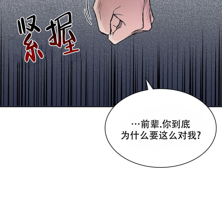 《隐秘的欲望》漫画最新章节第6话免费下拉式在线观看章节第【36】张图片