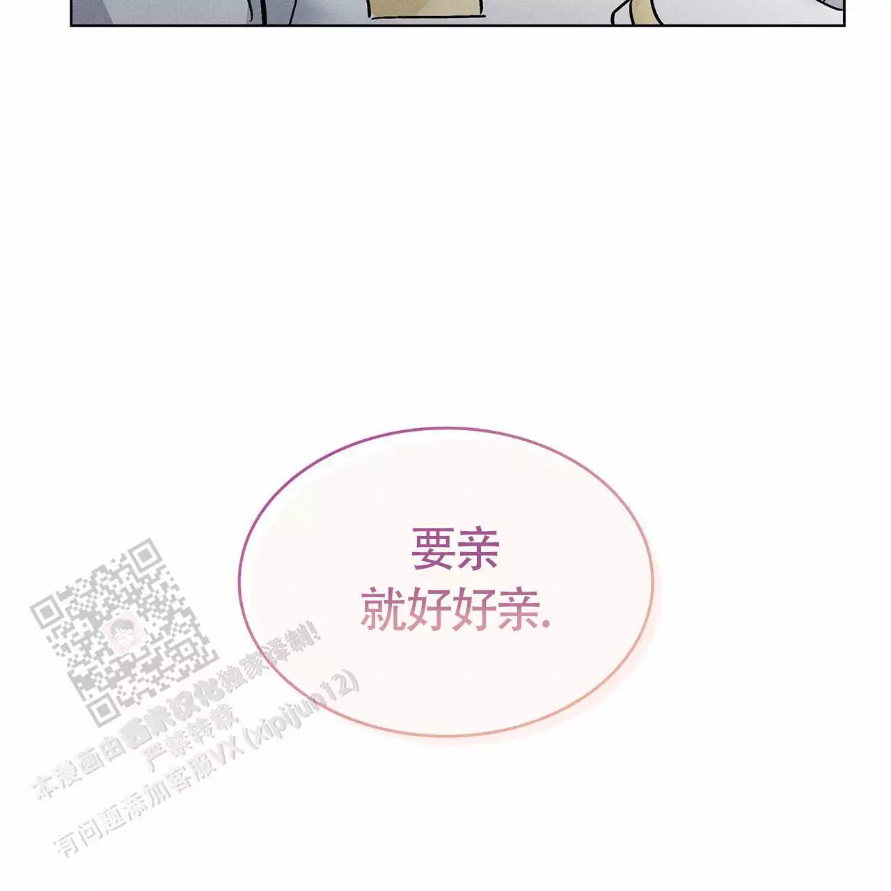 《隐秘的欲望》漫画最新章节第26话免费下拉式在线观看章节第【103】张图片