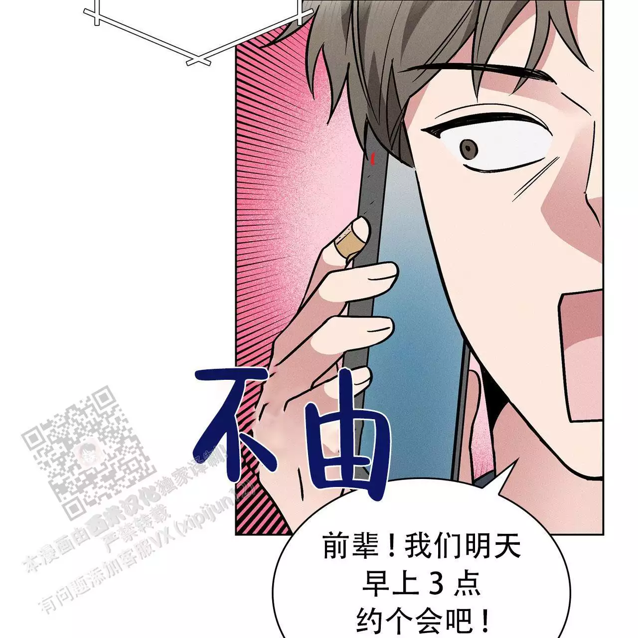 《隐秘的欲望》漫画最新章节第27话免费下拉式在线观看章节第【65】张图片