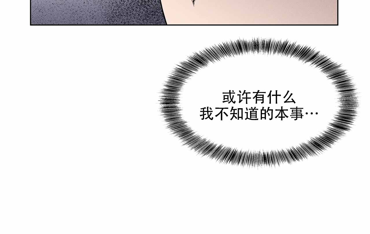 《隐秘的欲望》漫画最新章节第5话免费下拉式在线观看章节第【37】张图片