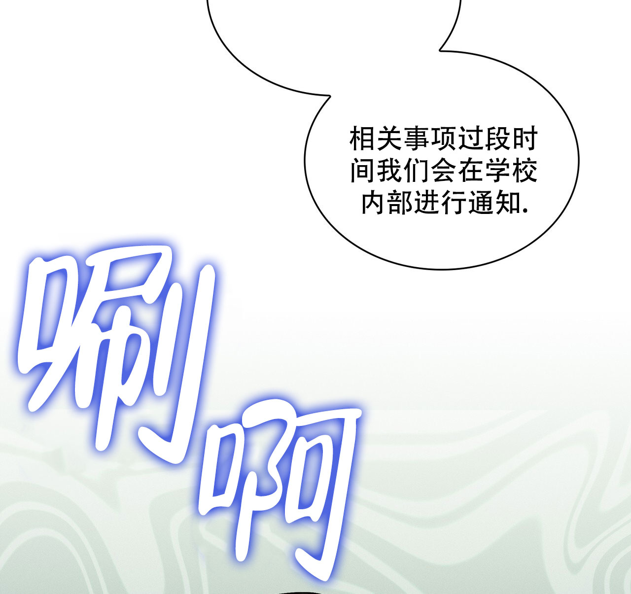 《隐秘的欲望》漫画最新章节第20话免费下拉式在线观看章节第【9】张图片