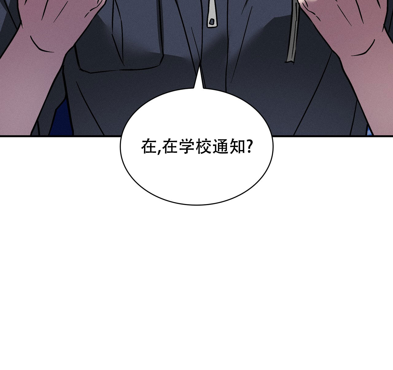 《隐秘的欲望》漫画最新章节第20话免费下拉式在线观看章节第【11】张图片