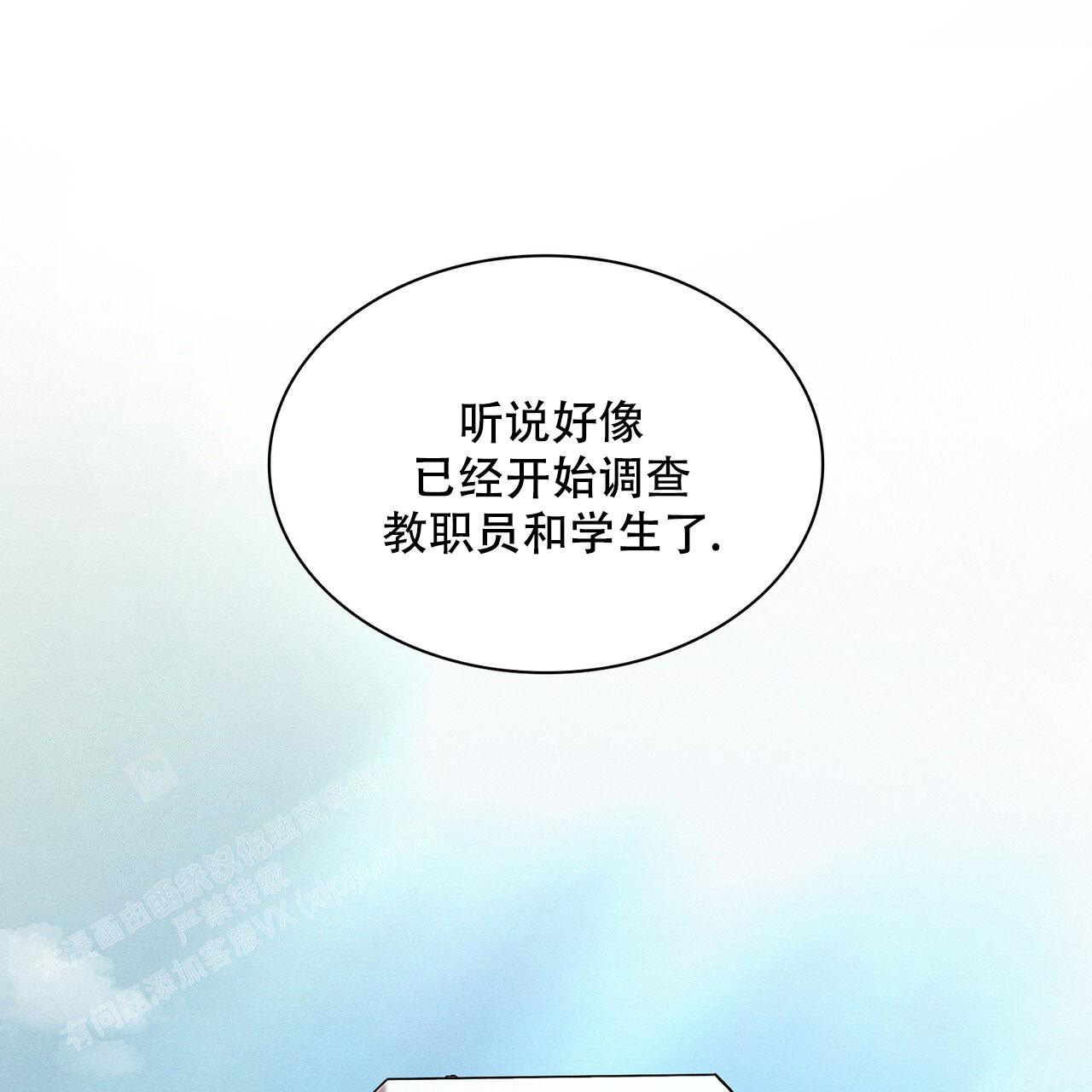 《隐秘的欲望》漫画最新章节第19话免费下拉式在线观看章节第【58】张图片