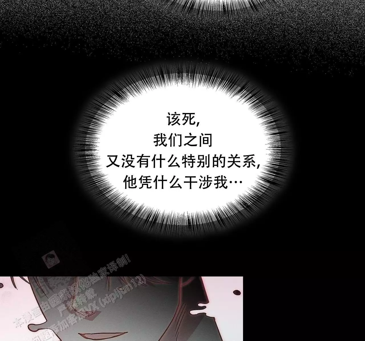 《隐秘的欲望》漫画最新章节第29话免费下拉式在线观看章节第【33】张图片