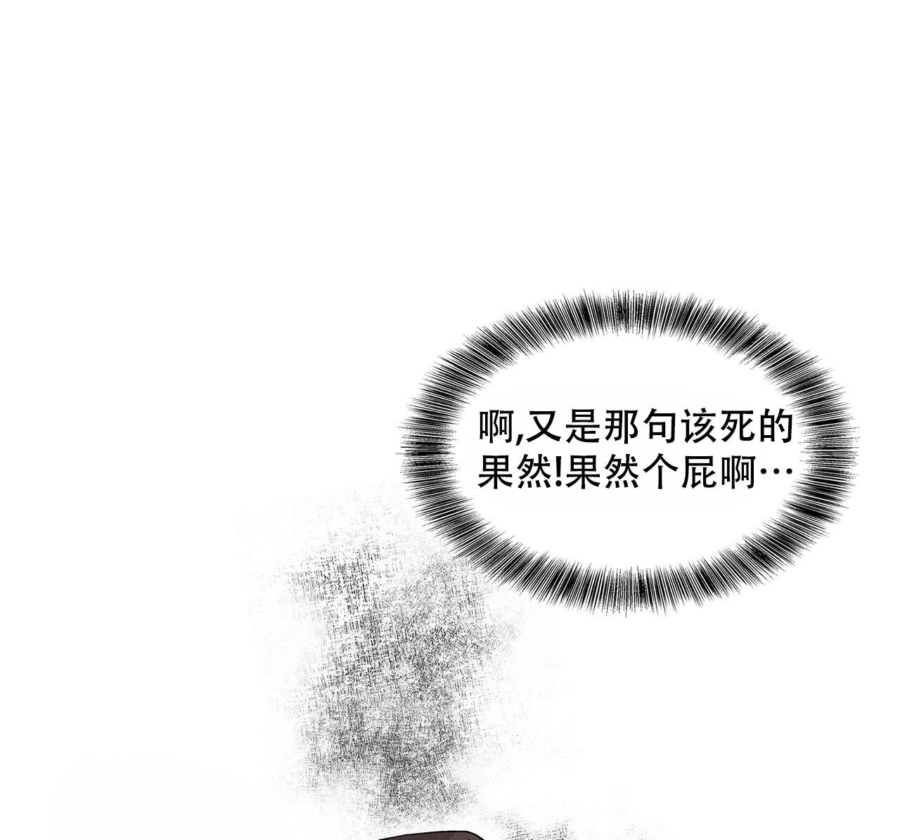 《隐秘的欲望》漫画最新章节第6话免费下拉式在线观看章节第【23】张图片