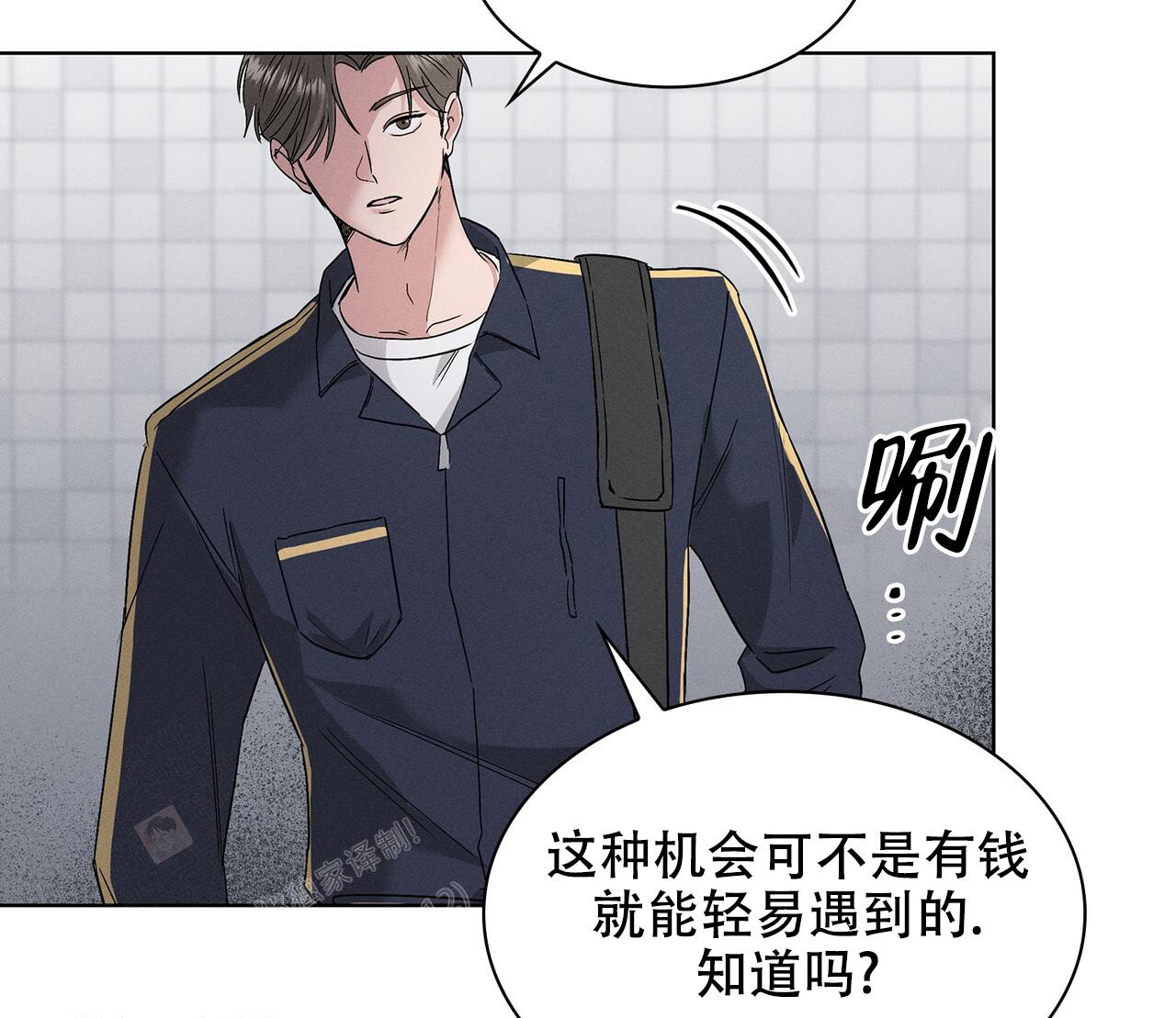 《隐秘的欲望》漫画最新章节第4话免费下拉式在线观看章节第【46】张图片