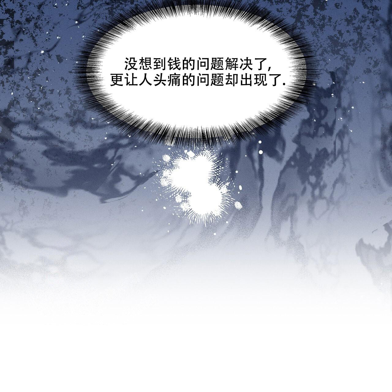 《隐秘的欲望》漫画最新章节第7话免费下拉式在线观看章节第【3】张图片