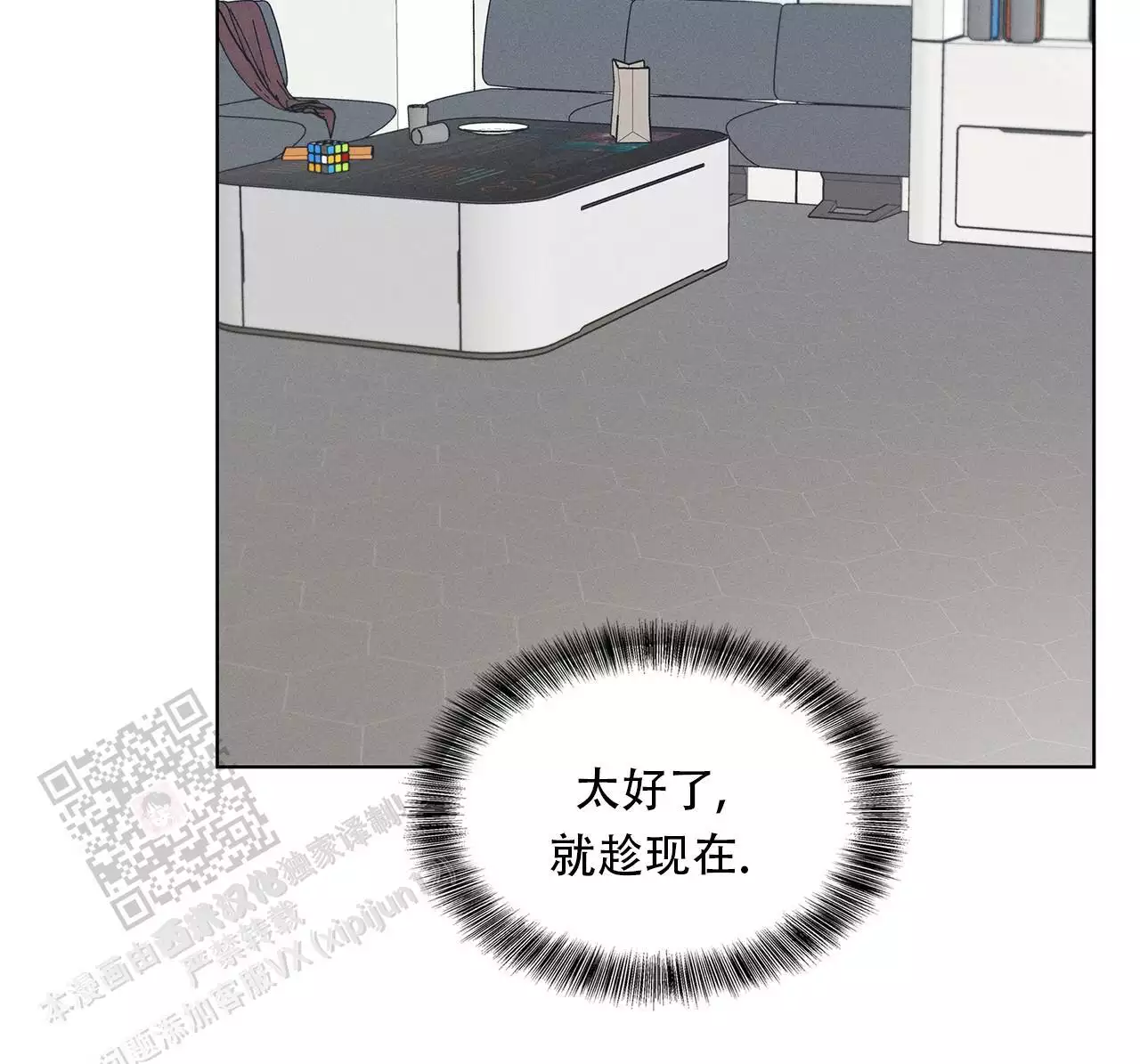 《隐秘的欲望》漫画最新章节第29话免费下拉式在线观看章节第【73】张图片