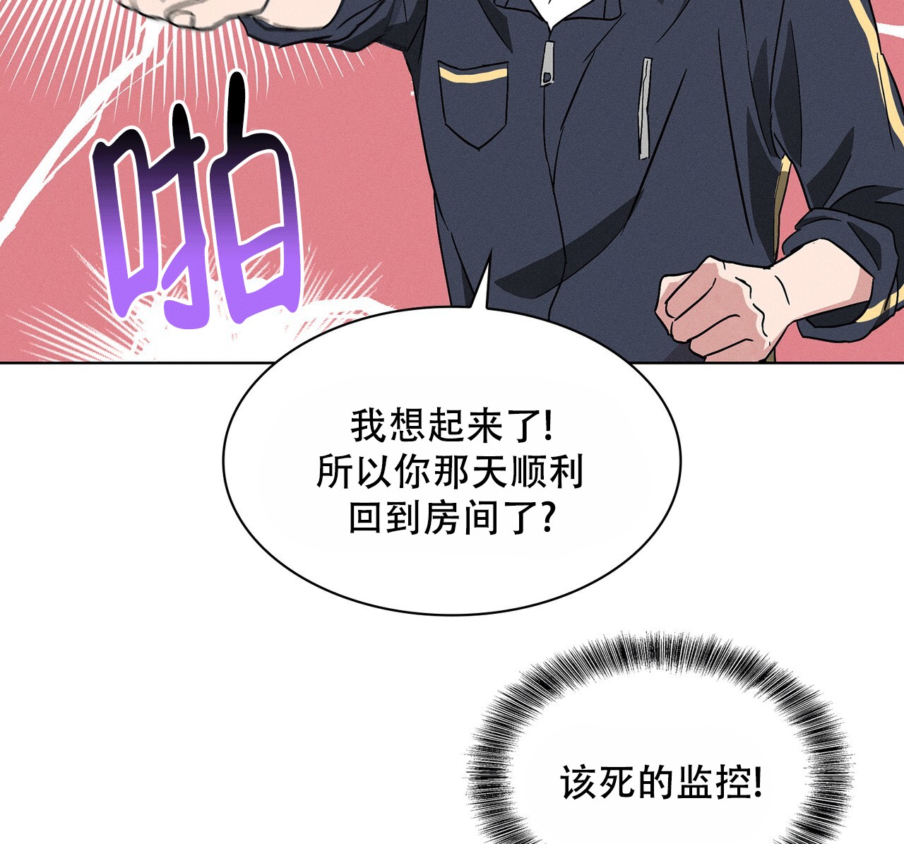 《隐秘的欲望》漫画最新章节第5话免费下拉式在线观看章节第【63】张图片