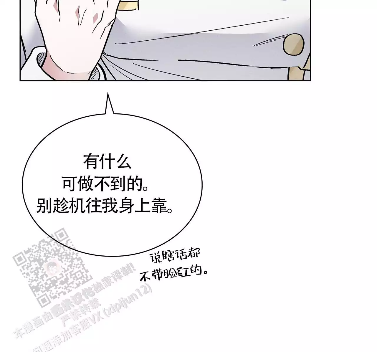 《隐秘的欲望》漫画最新章节第23话免费下拉式在线观看章节第【17】张图片