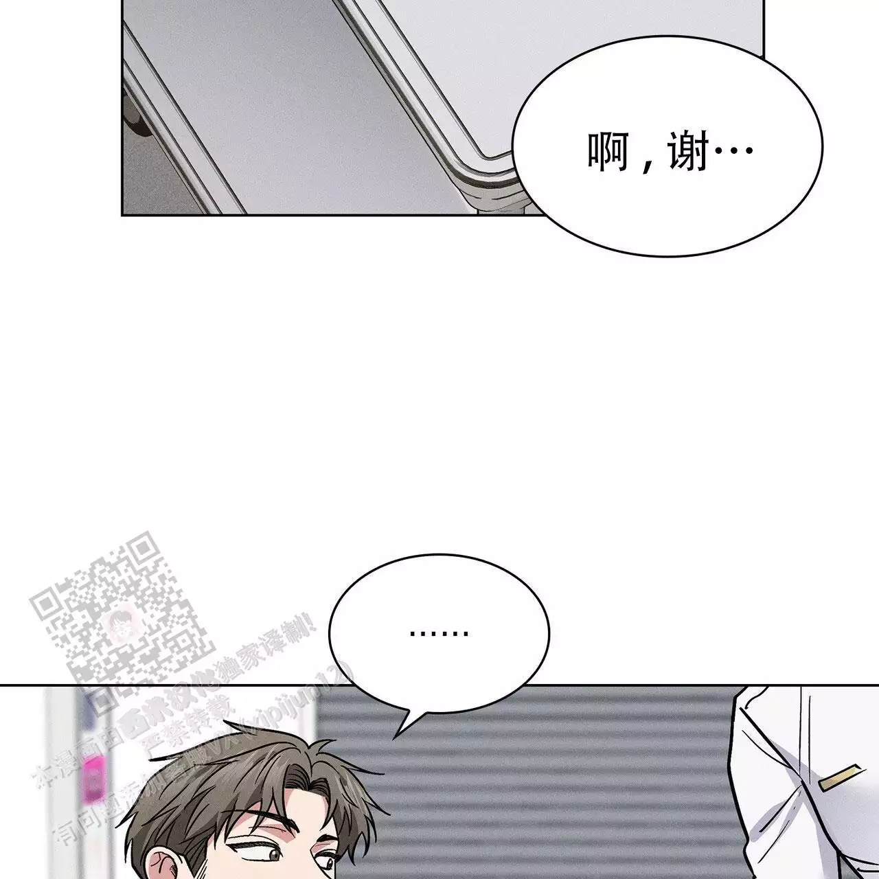 《隐秘的欲望》漫画最新章节第28话免费下拉式在线观看章节第【83】张图片