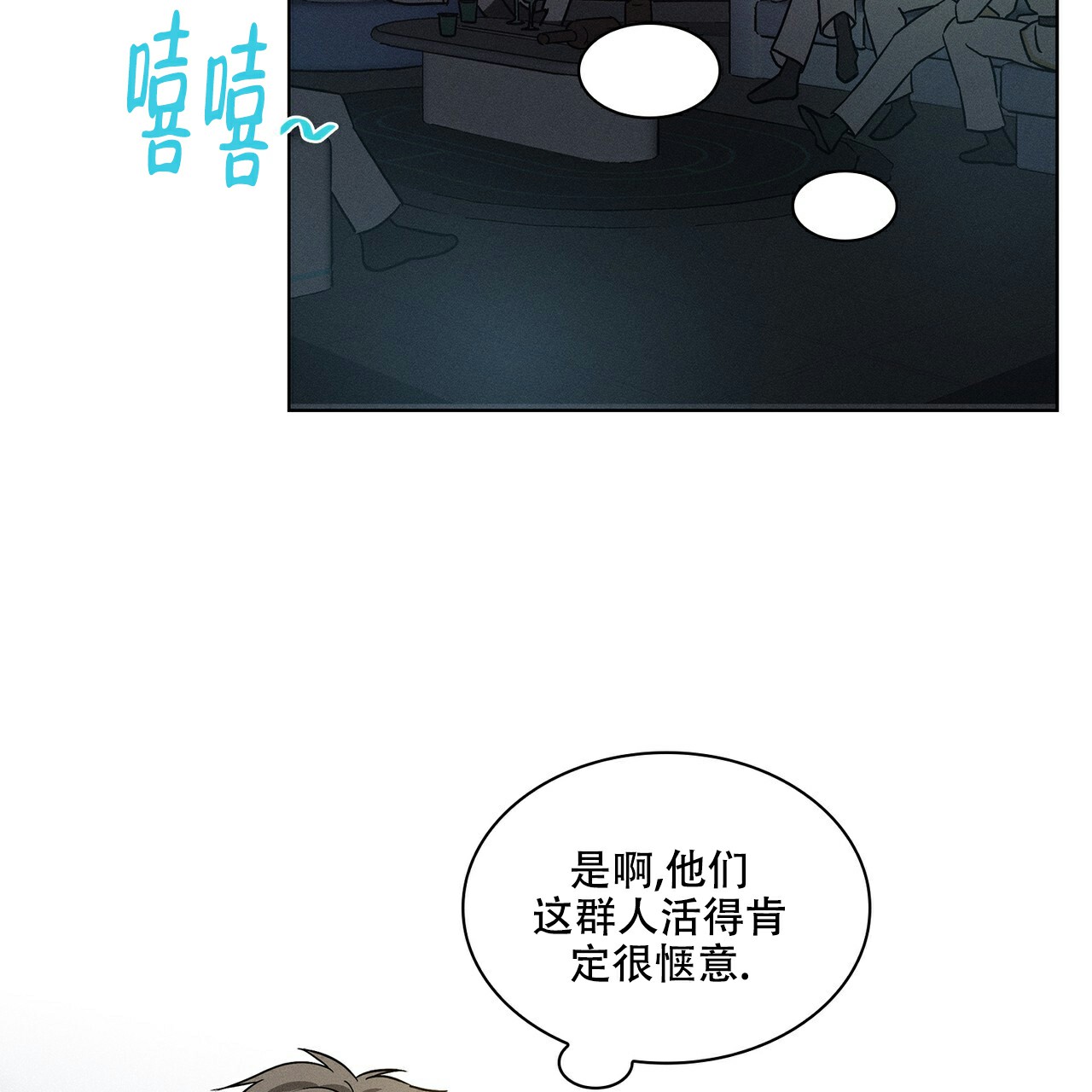 《隐秘的欲望》漫画最新章节第2话免费下拉式在线观看章节第【27】张图片