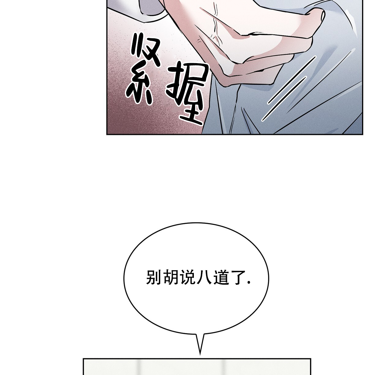 《隐秘的欲望》漫画最新章节第12话免费下拉式在线观看章节第【44】张图片