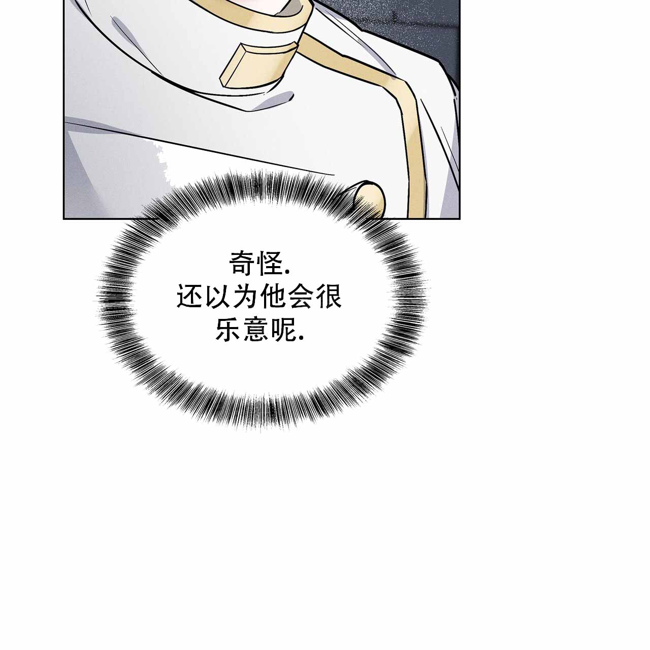 《隐秘的欲望》漫画最新章节第15话免费下拉式在线观看章节第【7】张图片