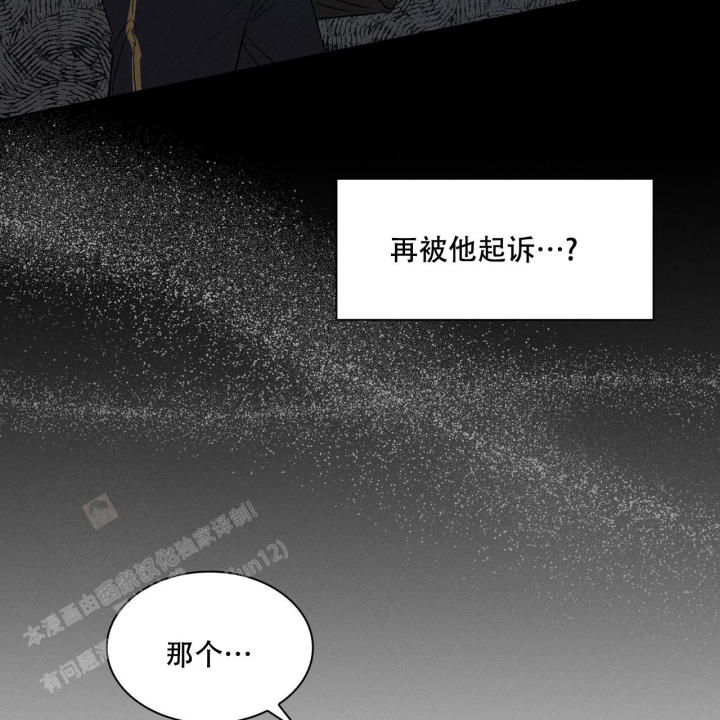 《隐秘的欲望》漫画最新章节第4话免费下拉式在线观看章节第【38】张图片