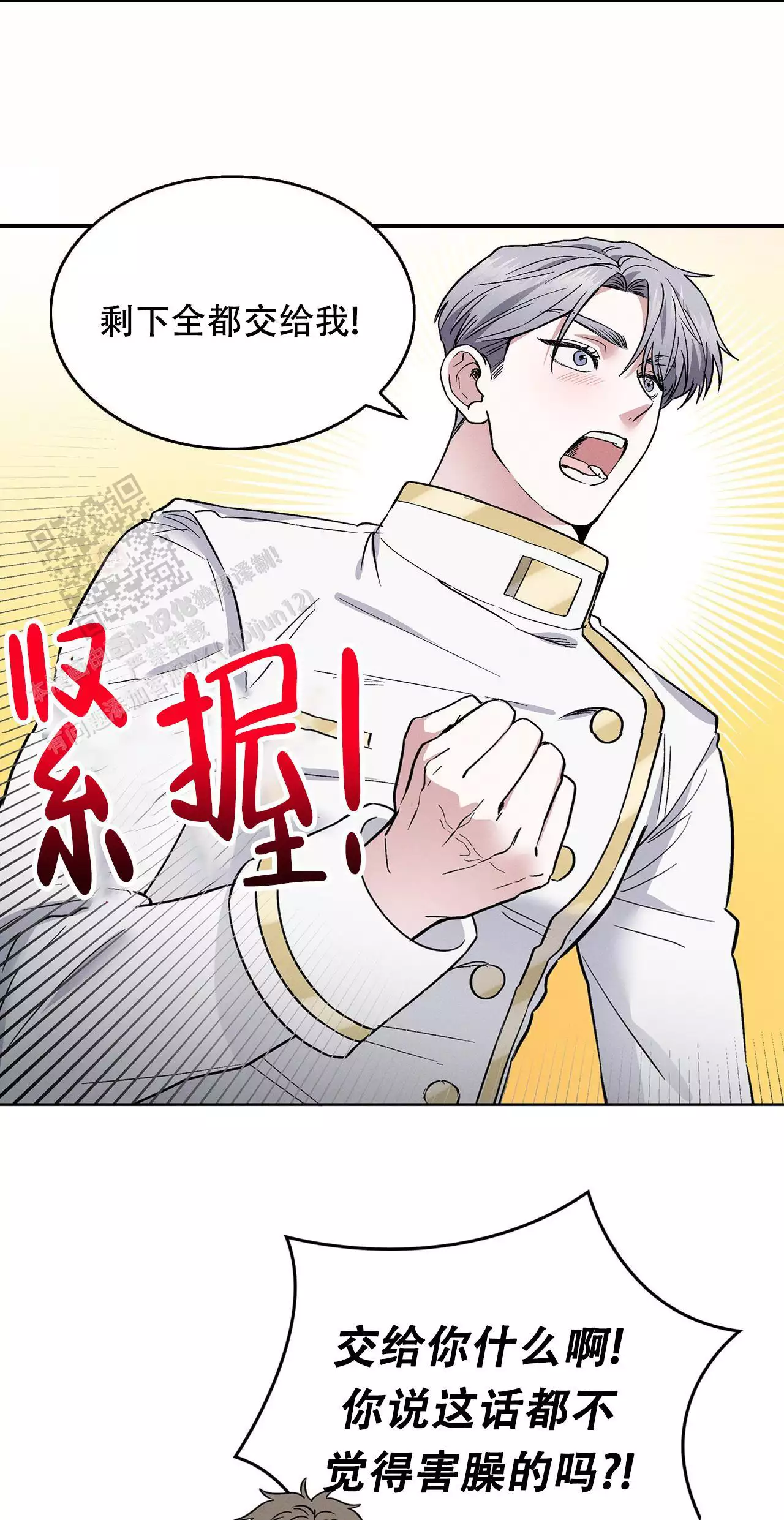 《隐秘的欲望》漫画最新章节第29话免费下拉式在线观看章节第【19】张图片