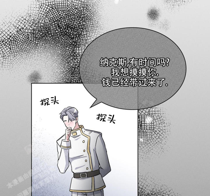 《隐秘的欲望》漫画最新章节第9话免费下拉式在线观看章节第【29】张图片