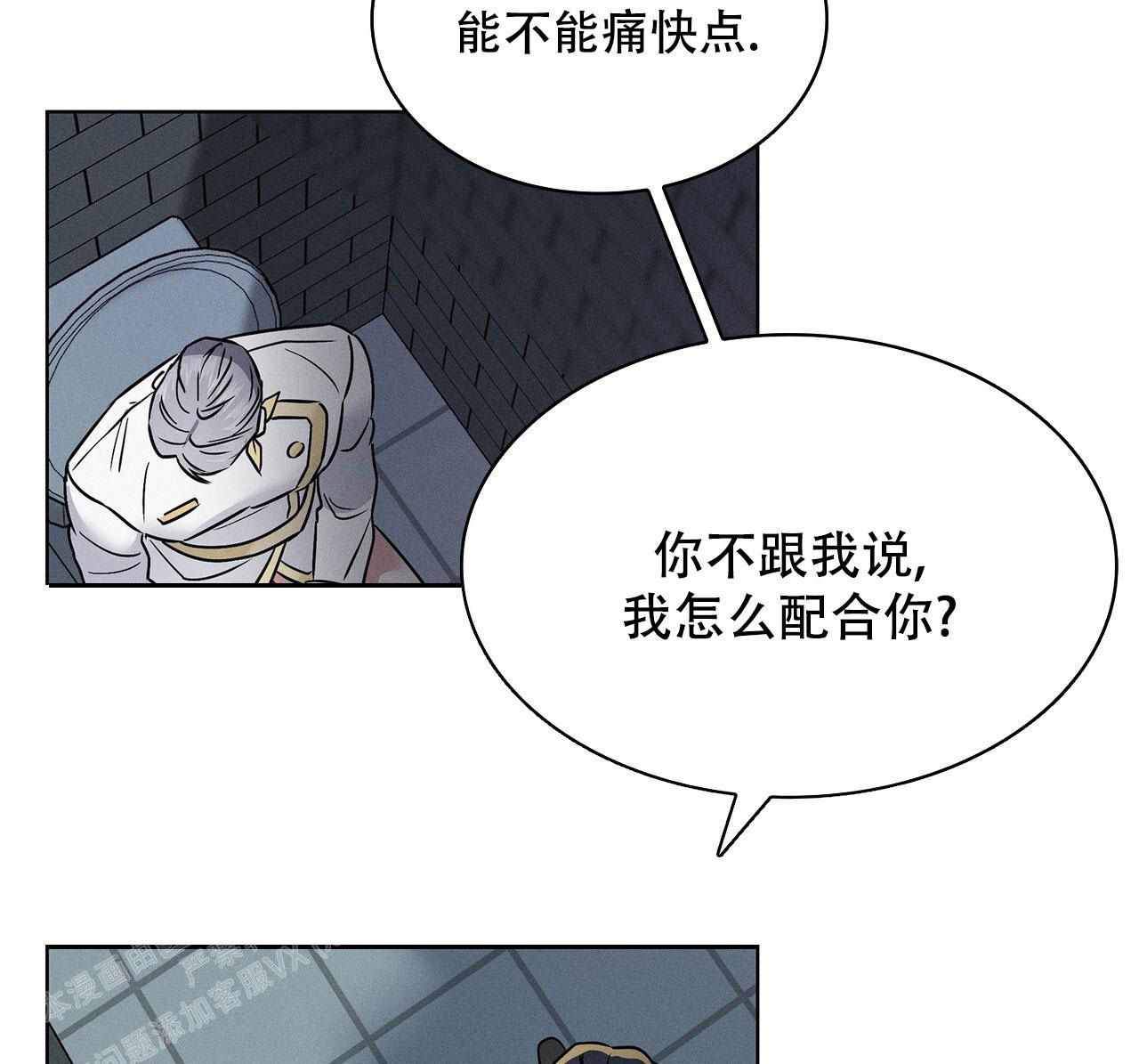 《隐秘的欲望》漫画最新章节第16话免费下拉式在线观看章节第【16】张图片