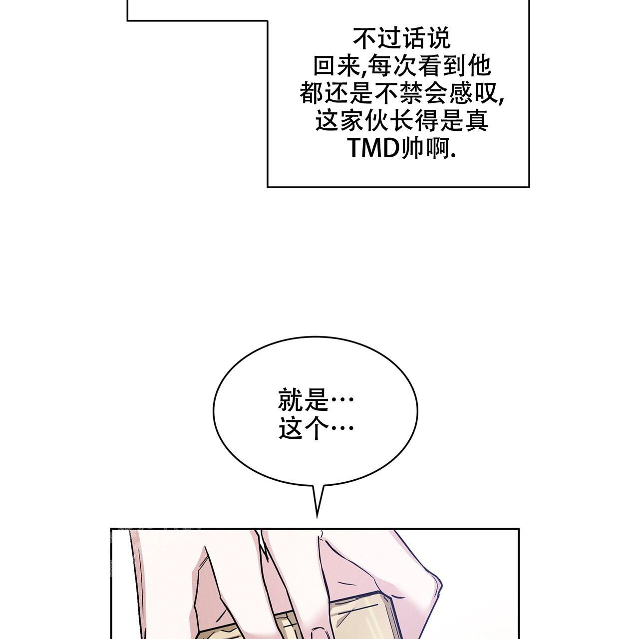 《隐秘的欲望》漫画最新章节第9话免费下拉式在线观看章节第【24】张图片