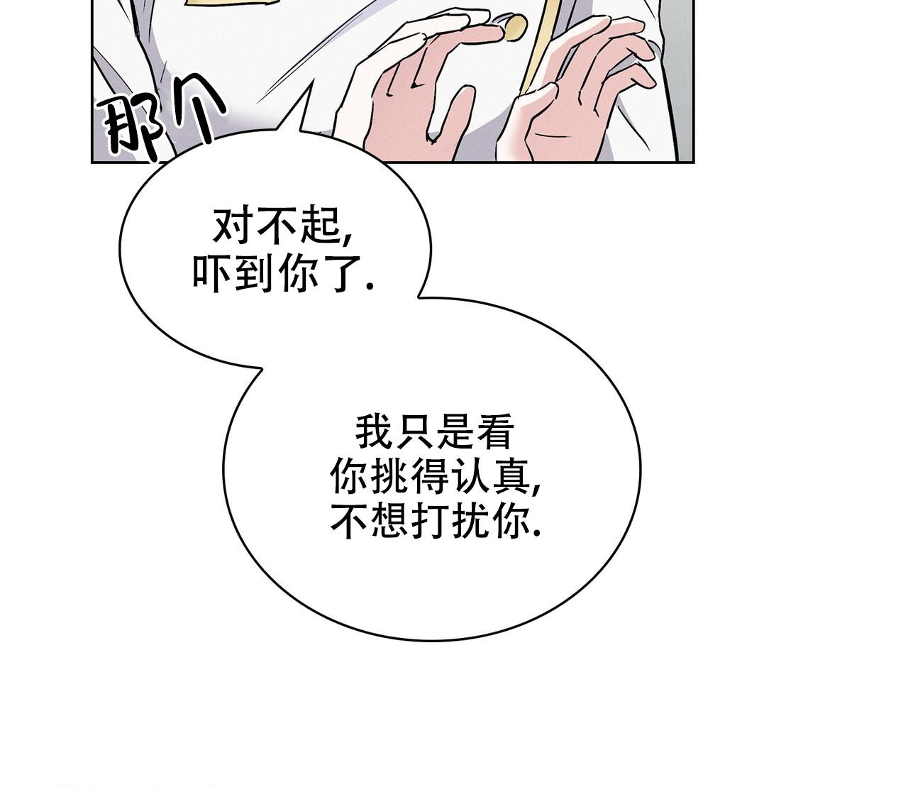 《隐秘的欲望》漫画最新章节第9话免费下拉式在线观看章节第【12】张图片