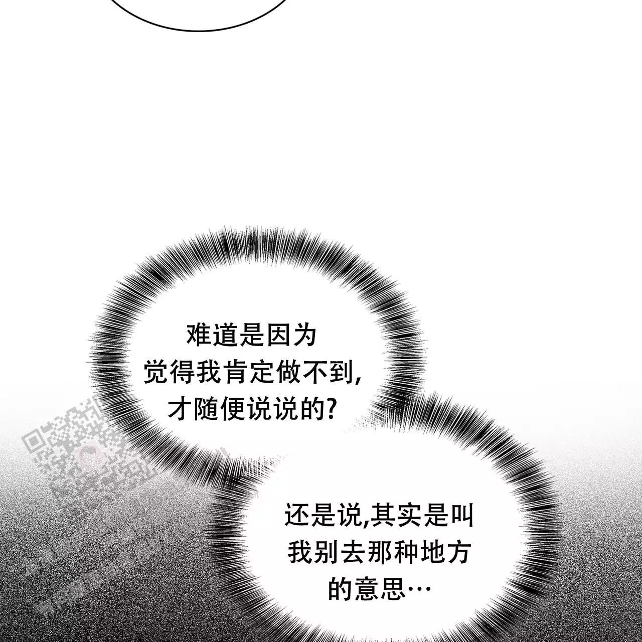 《隐秘的欲望》漫画最新章节第29话免费下拉式在线观看章节第【31】张图片