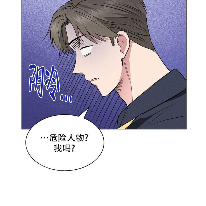 《隐秘的欲望》漫画最新章节第14话免费下拉式在线观看章节第【45】张图片