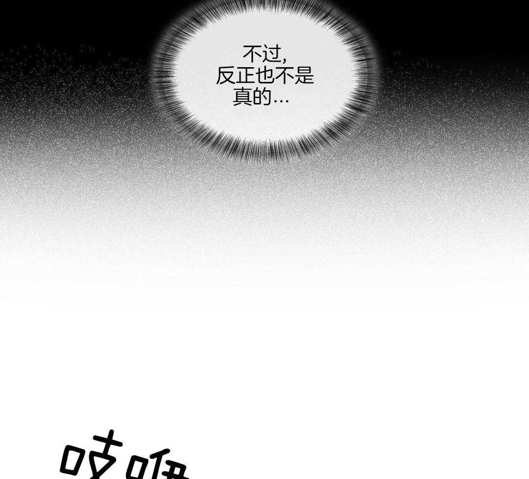 《隐秘的欲望》漫画最新章节第22话免费下拉式在线观看章节第【85】张图片