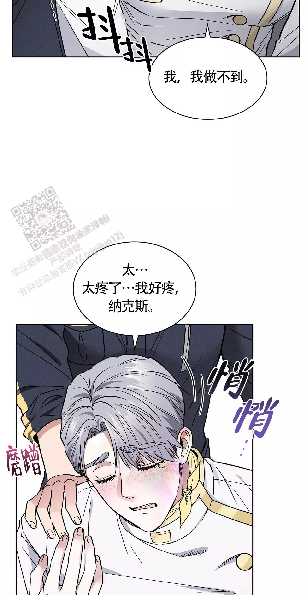 《隐秘的欲望》漫画最新章节第23话免费下拉式在线观看章节第【15】张图片