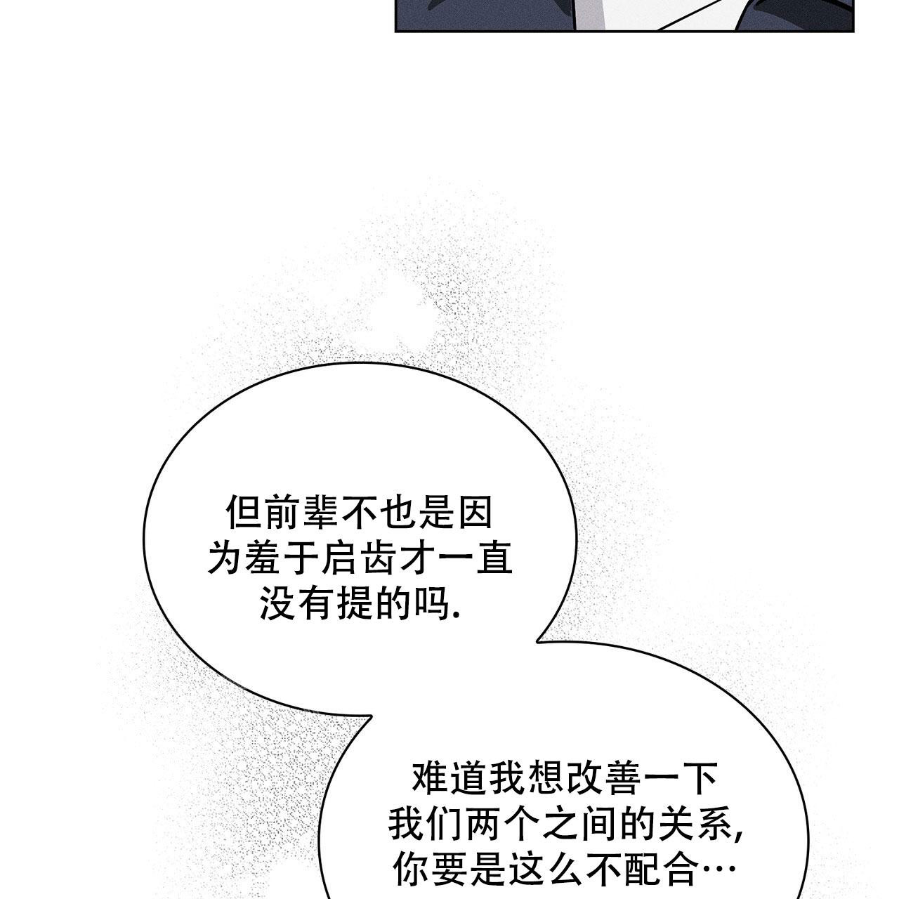 《隐秘的欲望》漫画最新章节第16话免费下拉式在线观看章节第【19】张图片