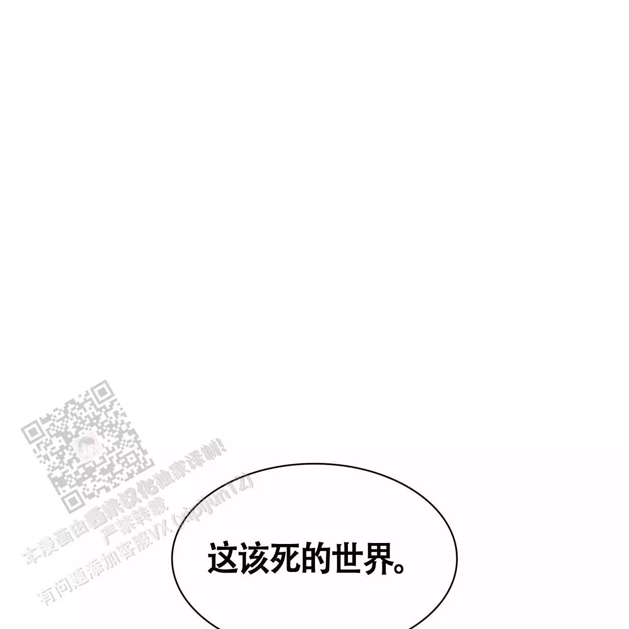 《隐秘的欲望》漫画最新章节第26话免费下拉式在线观看章节第【143】张图片