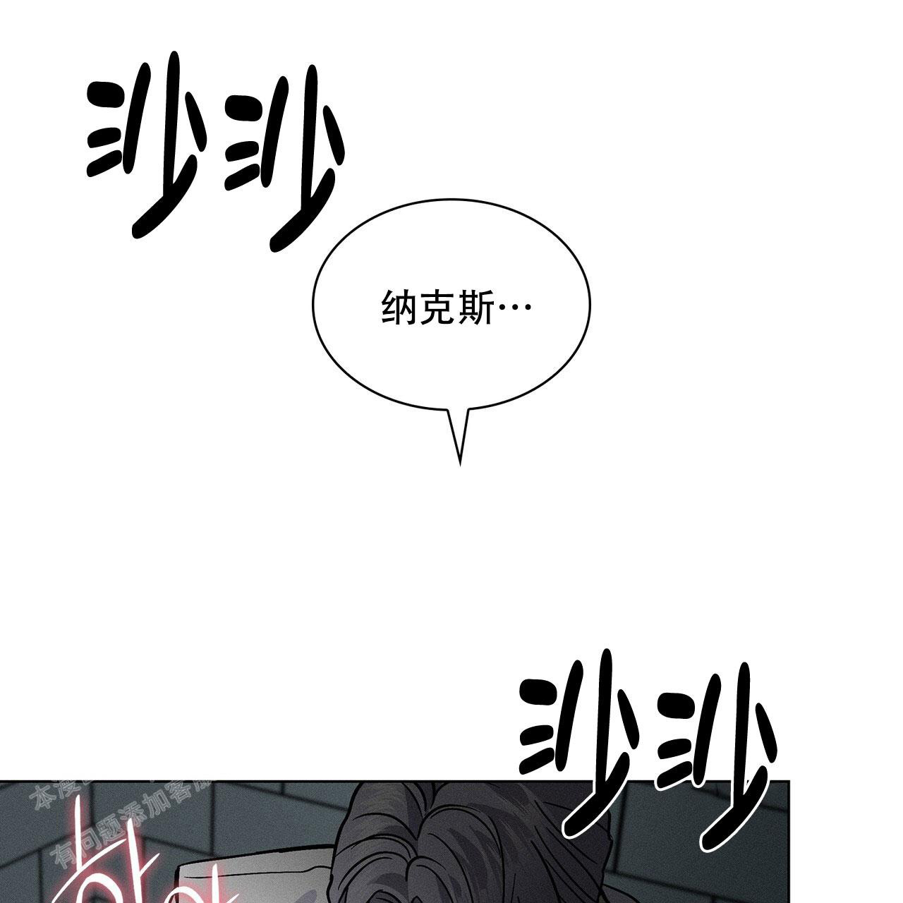 《隐秘的欲望》漫画最新章节第18话免费下拉式在线观看章节第【45】张图片