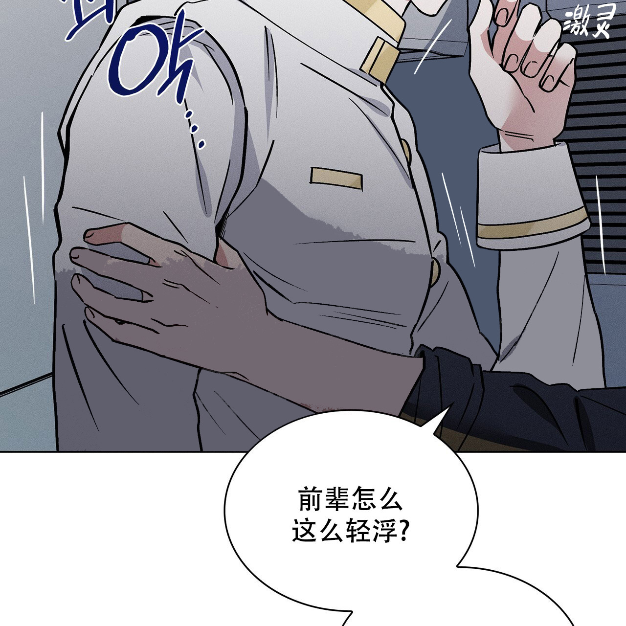 《隐秘的欲望》漫画最新章节第20话免费下拉式在线观看章节第【58】张图片