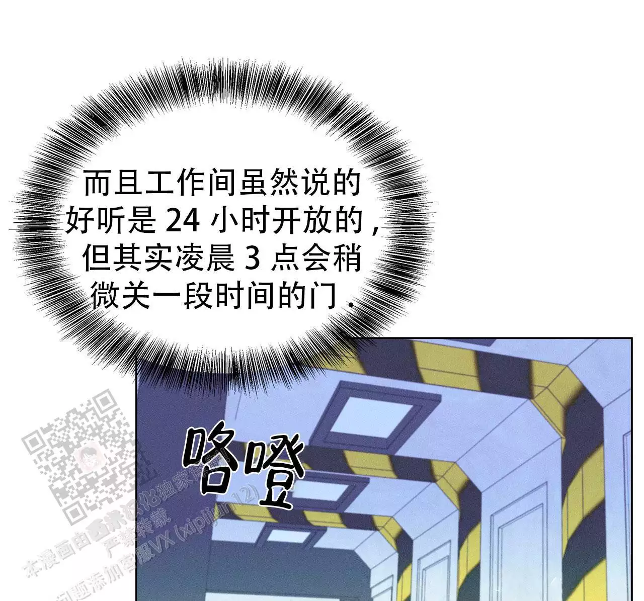 《隐秘的欲望》漫画最新章节第27话免费下拉式在线观看章节第【51】张图片