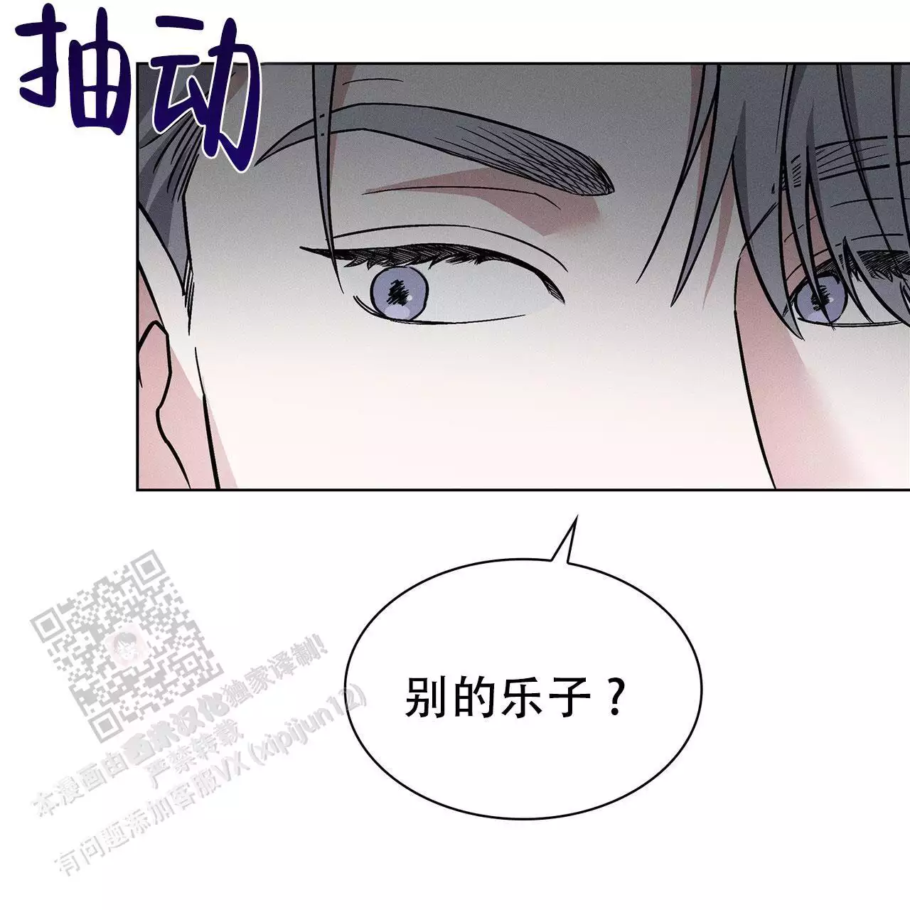 《隐秘的欲望》漫画最新章节第28话免费下拉式在线观看章节第【103】张图片