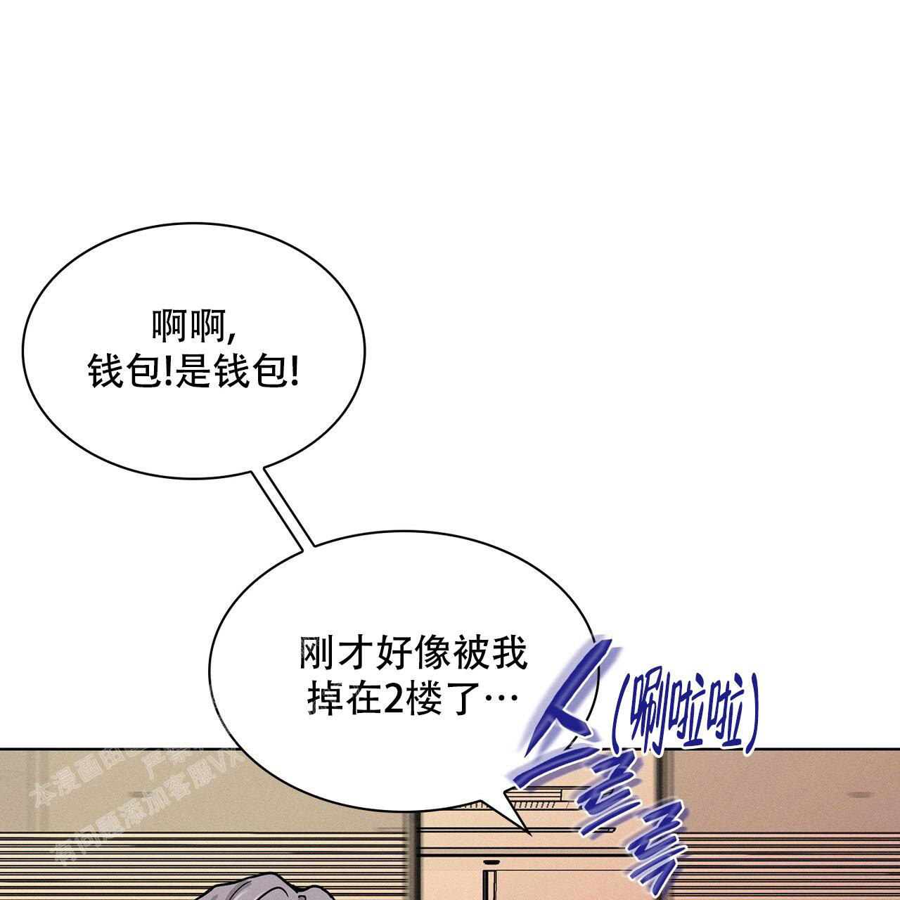 《隐秘的欲望》漫画最新章节第13话免费下拉式在线观看章节第【45】张图片