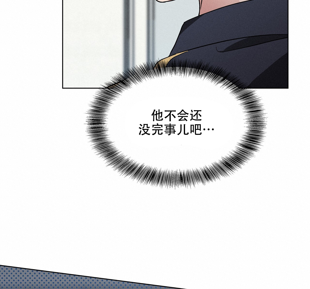 《隐秘的欲望》漫画最新章节第8话免费下拉式在线观看章节第【24】张图片