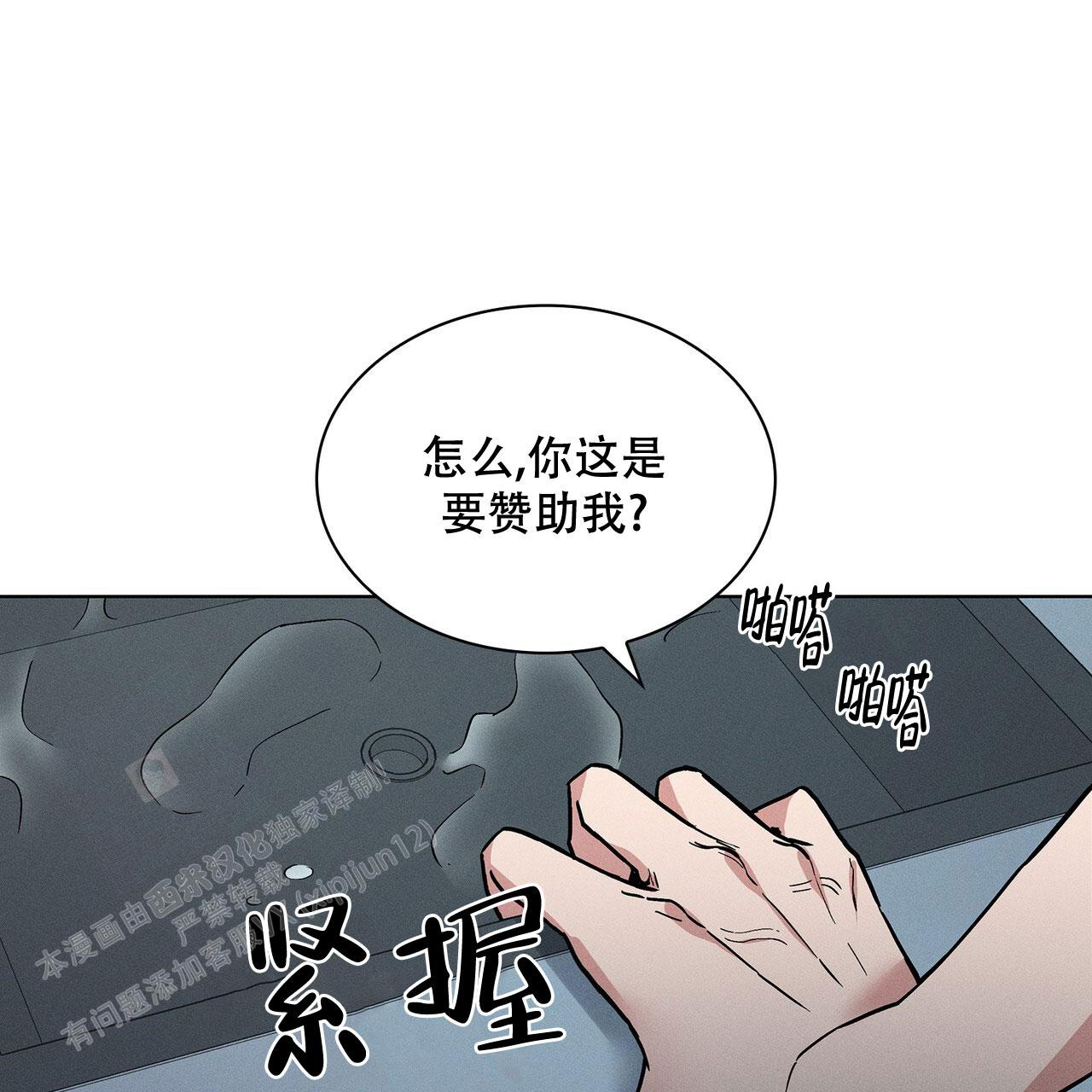 《隐秘的欲望》漫画最新章节第19话免费下拉式在线观看章节第【23】张图片