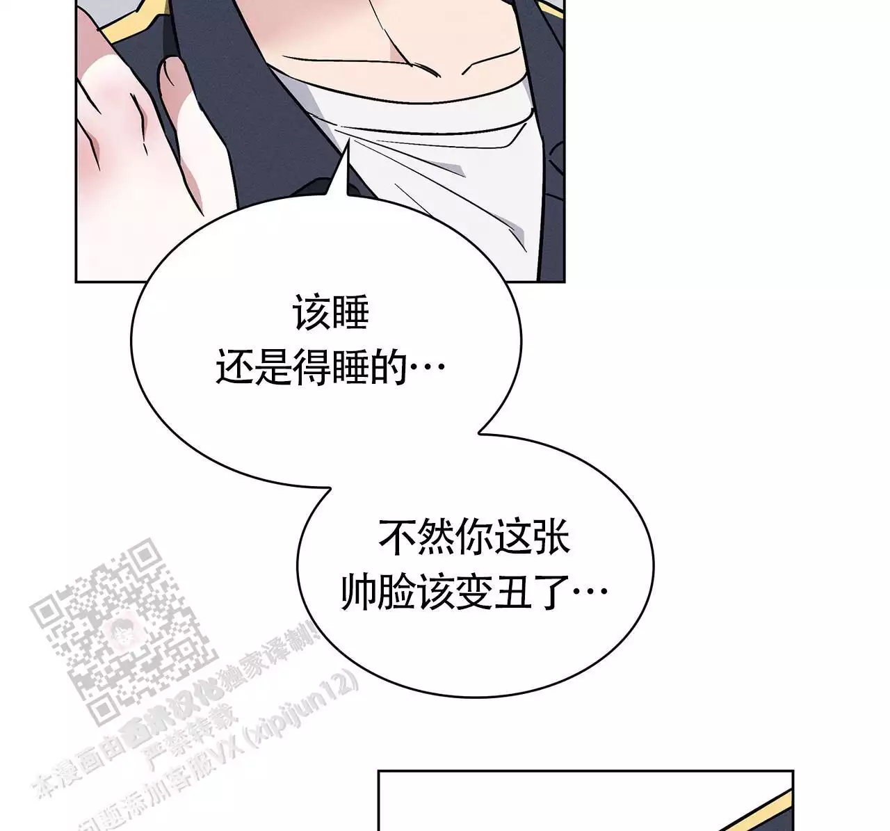 《隐秘的欲望》漫画最新章节第24话免费下拉式在线观看章节第【99】张图片