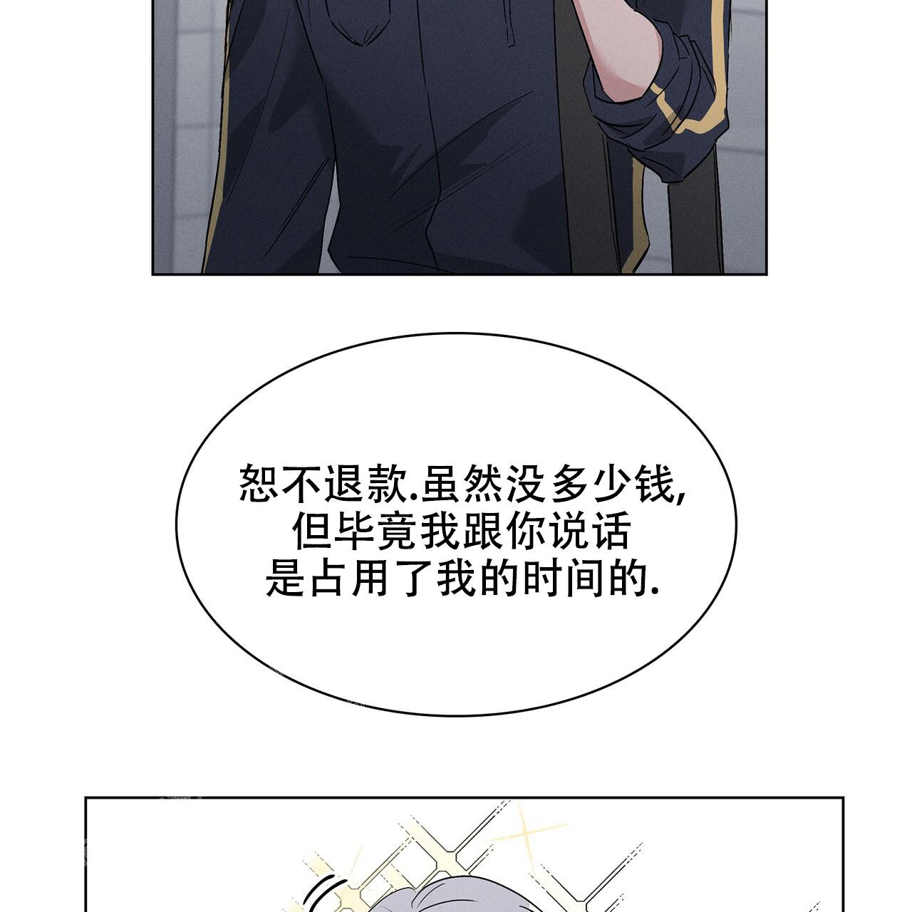 《隐秘的欲望》漫画最新章节第4话免费下拉式在线观看章节第【49】张图片