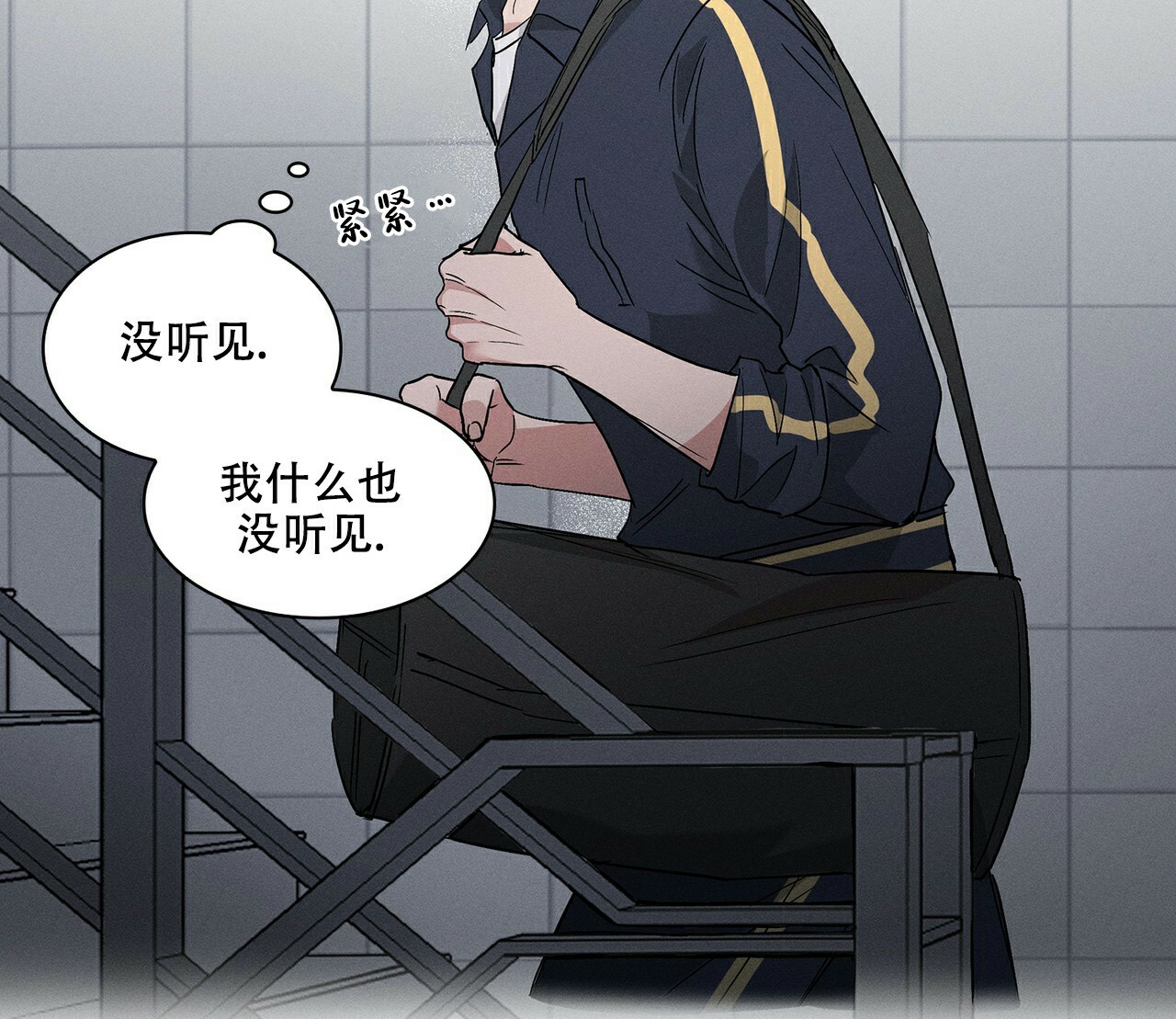 《隐秘的欲望》漫画最新章节第3话免费下拉式在线观看章节第【58】张图片